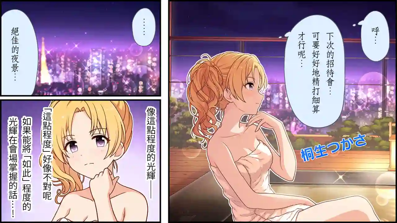 偶像大师灰姑娘剧场WIDE☆第185话