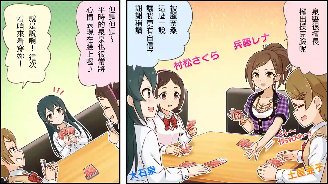 偶像大师灰姑娘剧场WIDE☆第186话