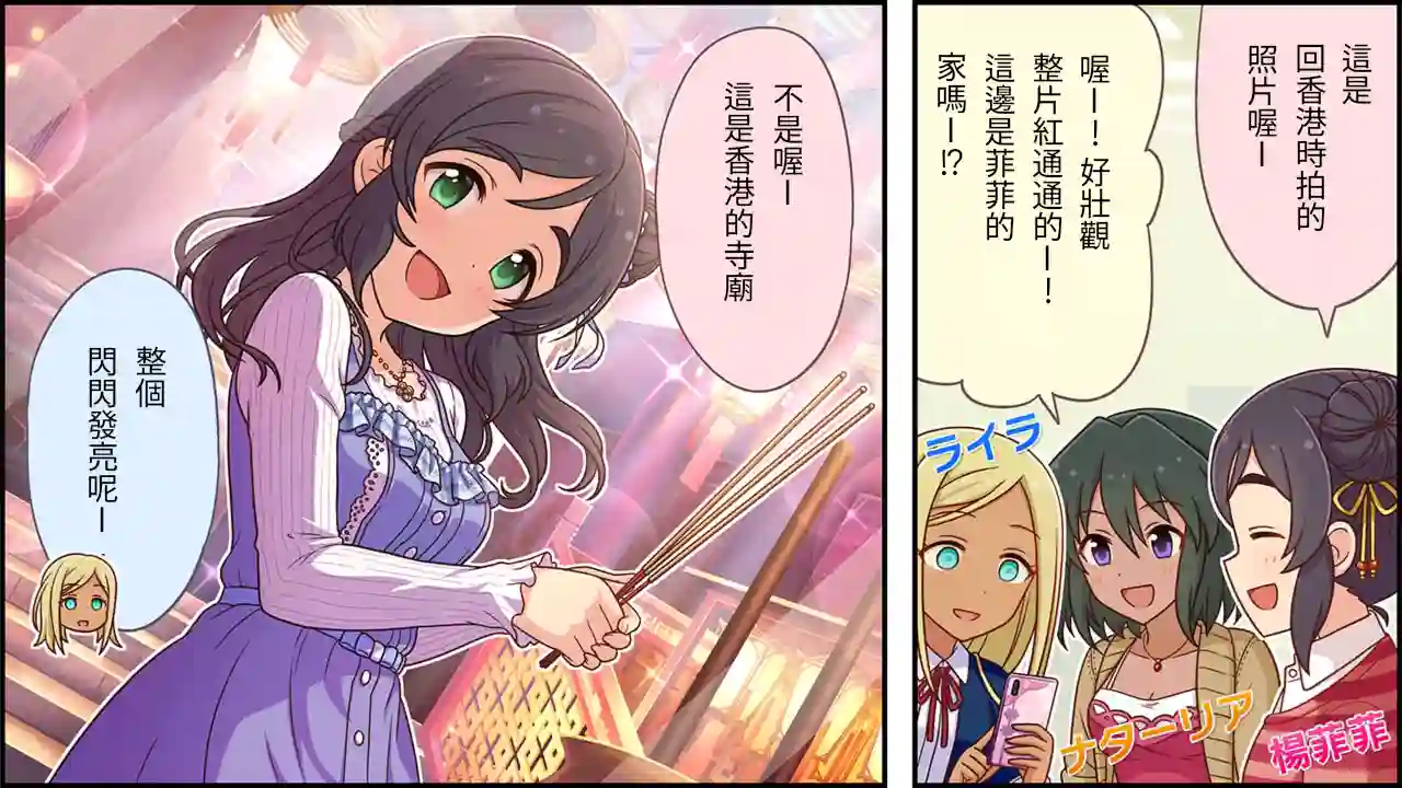 偶像大师灰姑娘剧场WIDE☆第187话