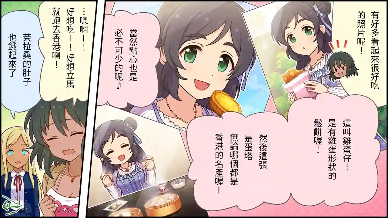 偶像大师灰姑娘剧场WIDE☆第187话