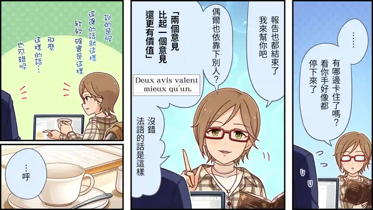 偶像大师灰姑娘剧场WIDE☆第188话