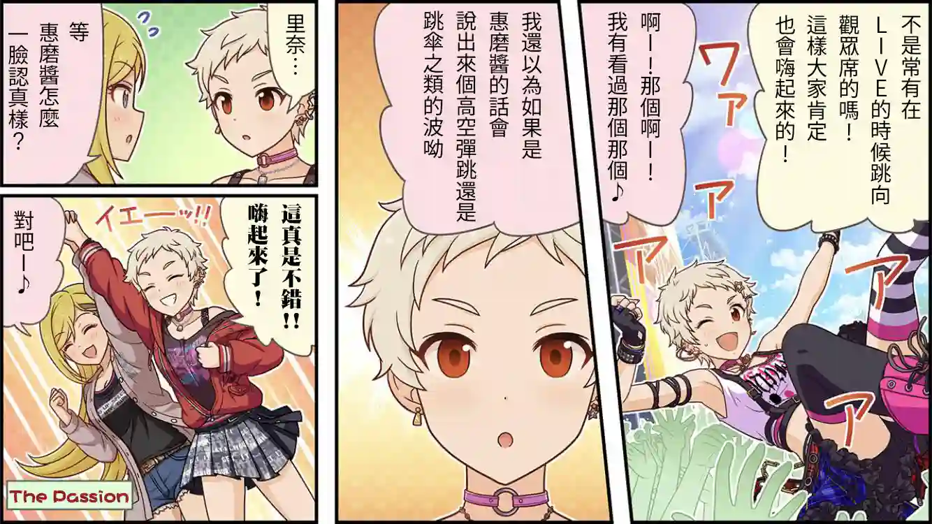 偶像大师灰姑娘剧场WIDE☆第189话