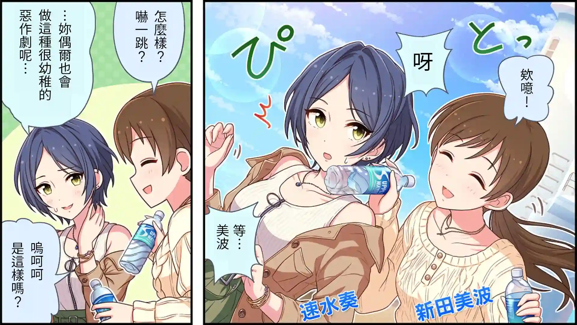 偶像大师灰姑娘剧场WIDE☆第190话