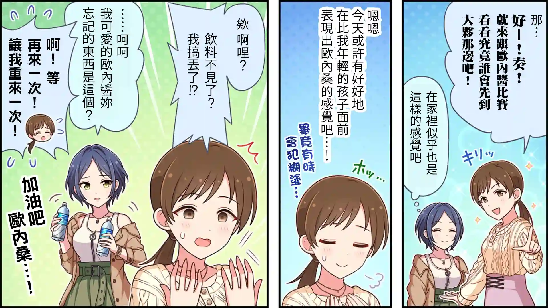 偶像大师灰姑娘剧场WIDE☆第190话