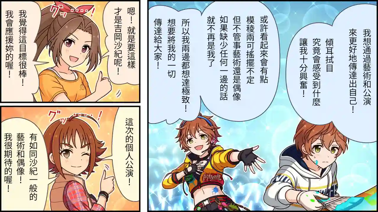 偶像大师灰姑娘剧场WIDE☆第191话