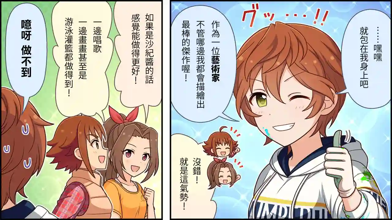 偶像大师灰姑娘剧场WIDE☆第191话