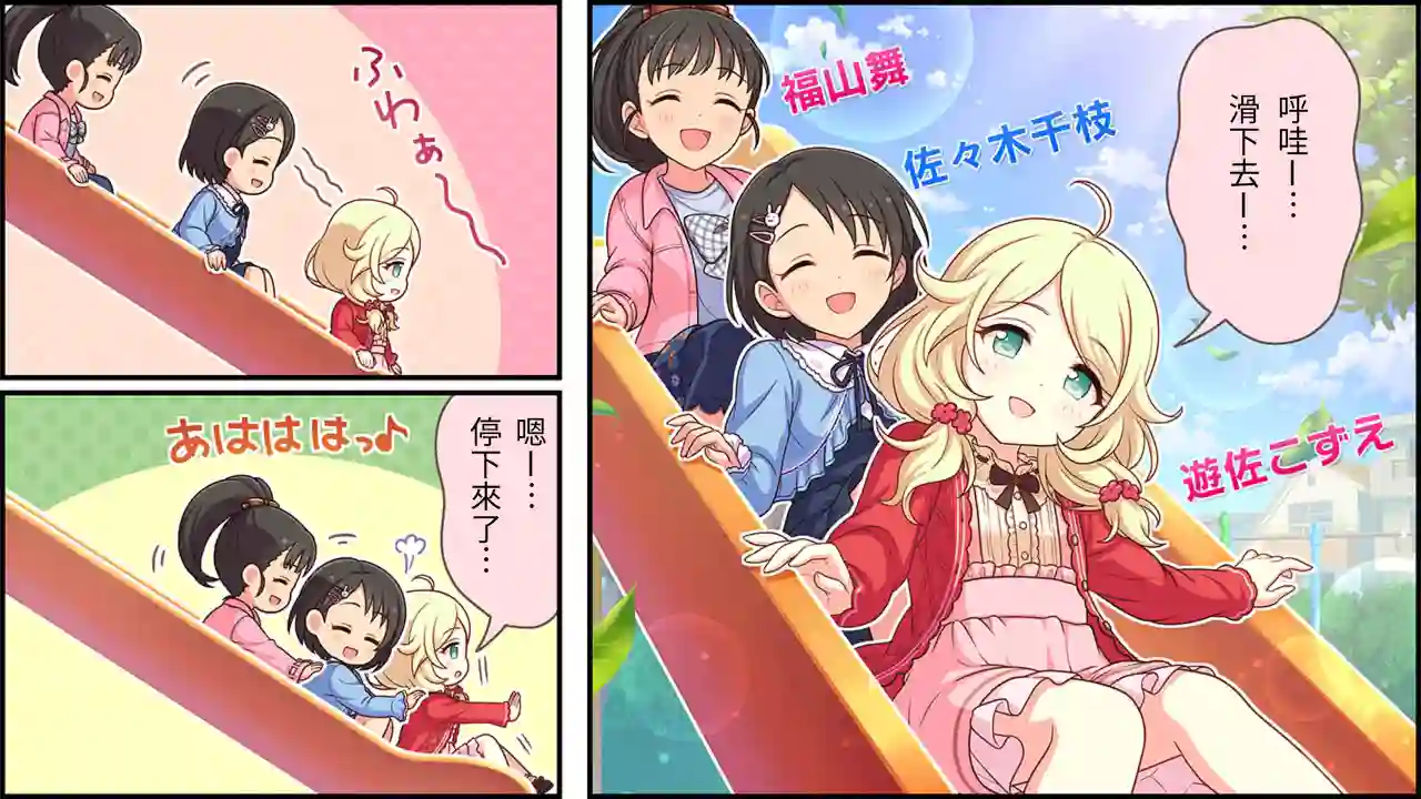 偶像大师灰姑娘剧场WIDE☆第192话