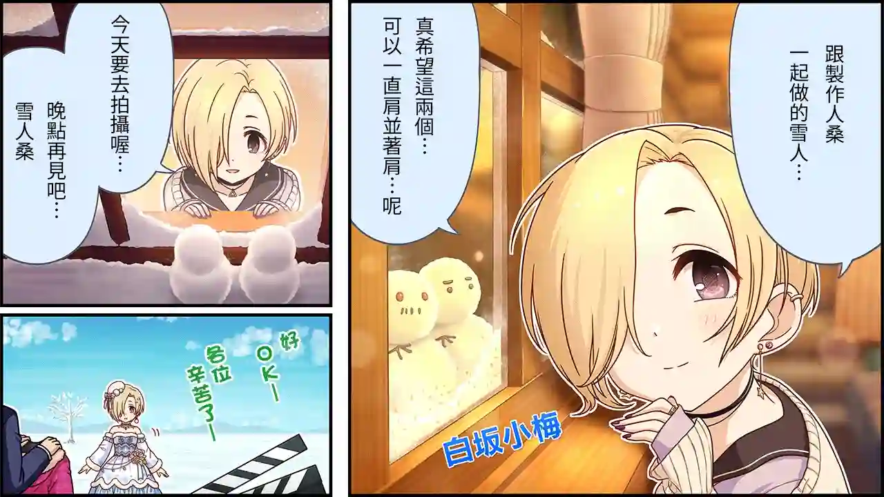 偶像大师灰姑娘剧场WIDE☆第193话