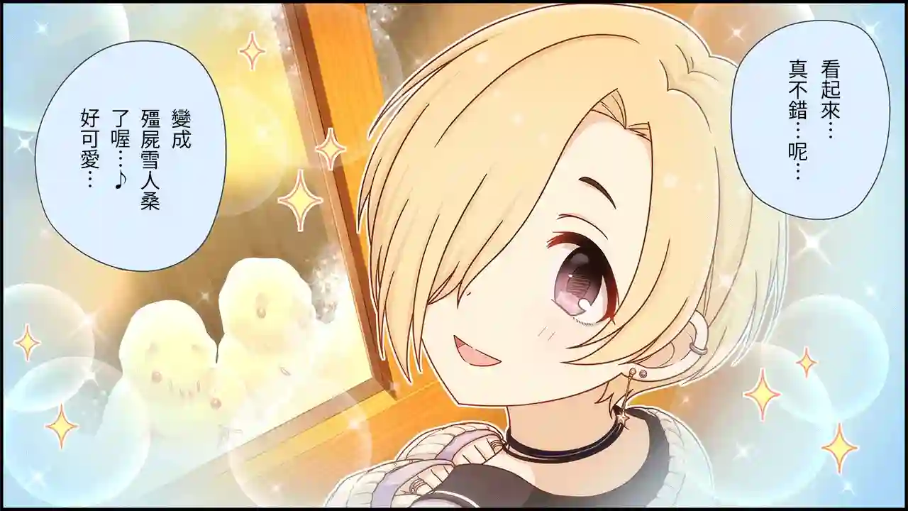 偶像大师灰姑娘剧场WIDE☆第193话