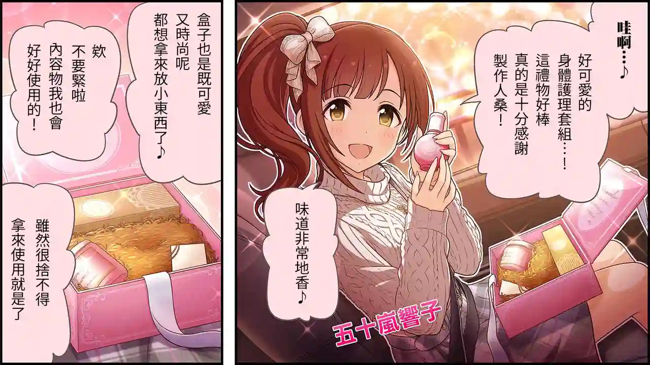 偶像大师灰姑娘剧场WIDE☆第194话