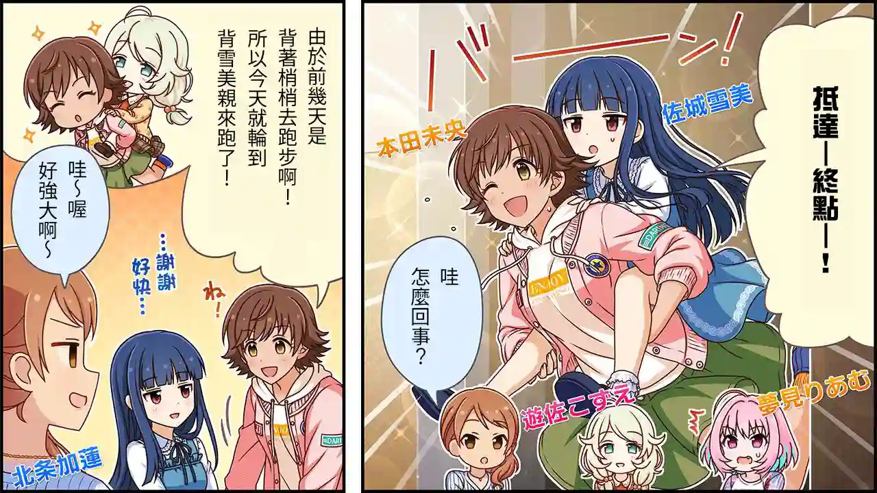 偶像大师灰姑娘剧场WIDE☆第196话