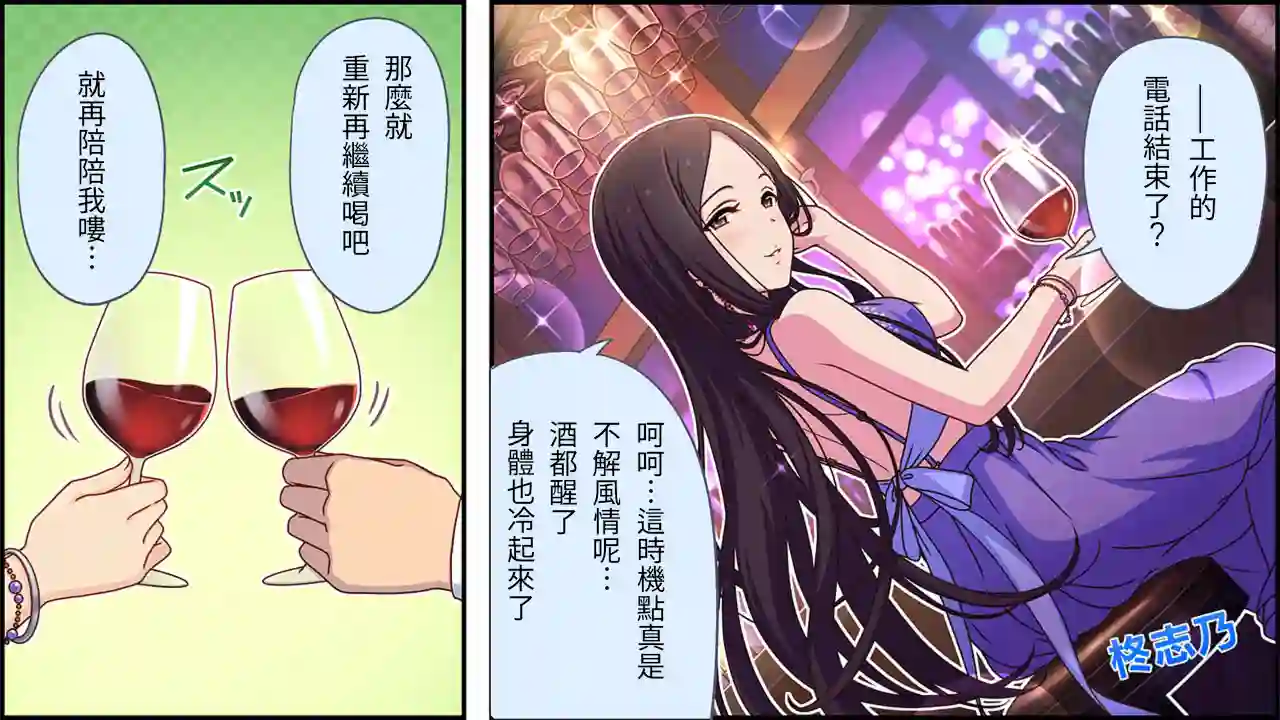 偶像大师灰姑娘剧场WIDE☆第197话