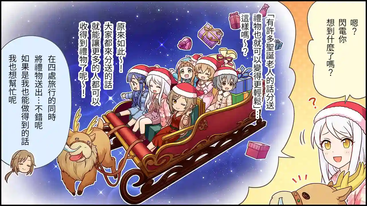 偶像大师灰姑娘剧场WIDE☆第198话