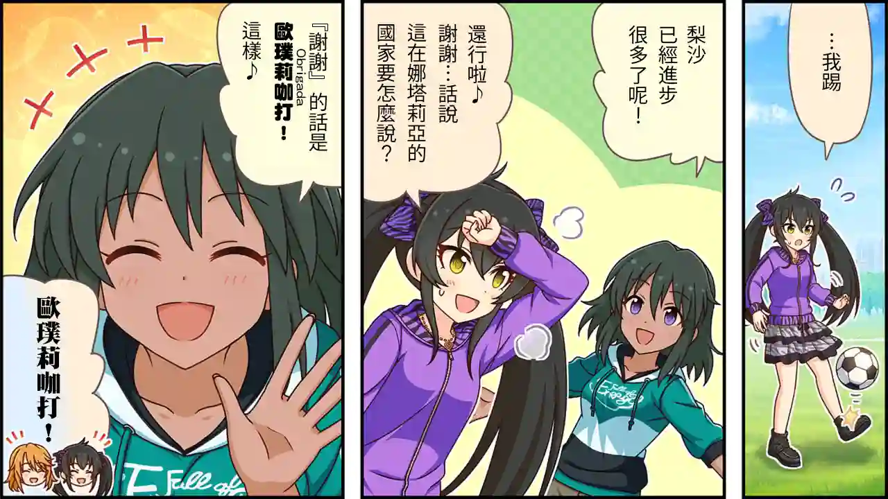 偶像大师灰姑娘剧场WIDE☆第199话