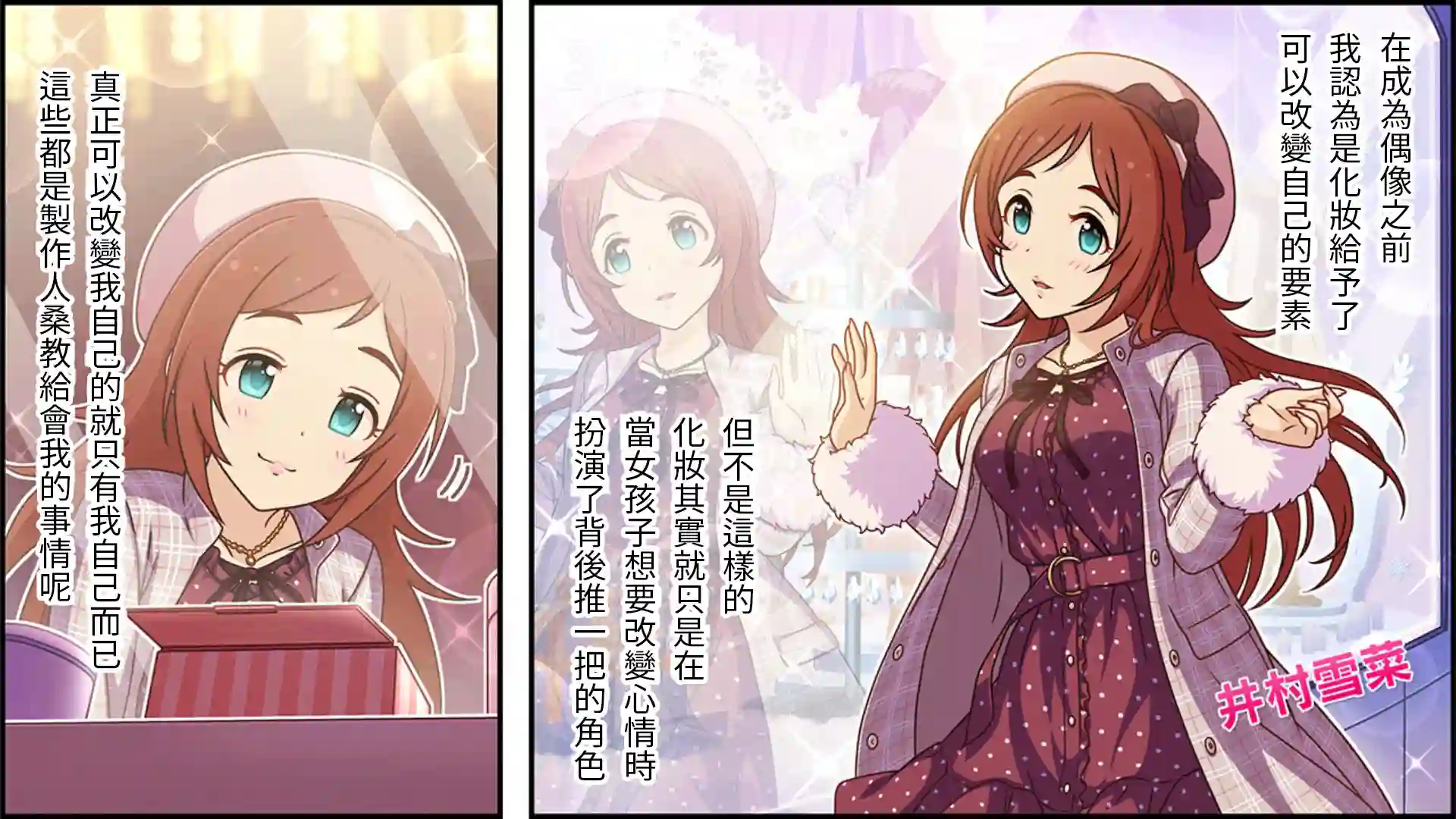 偶像大师灰姑娘剧场WIDE☆第200话