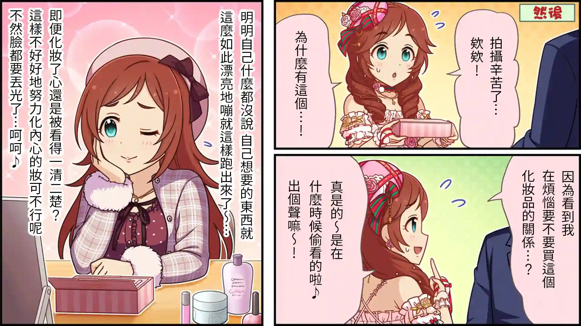 偶像大师灰姑娘剧场WIDE☆第200话