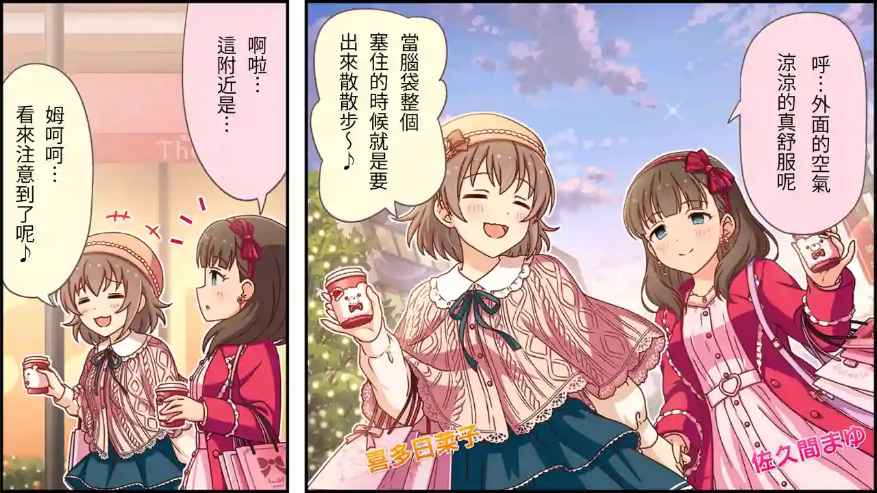 偶像大师灰姑娘剧场WIDE☆第201话