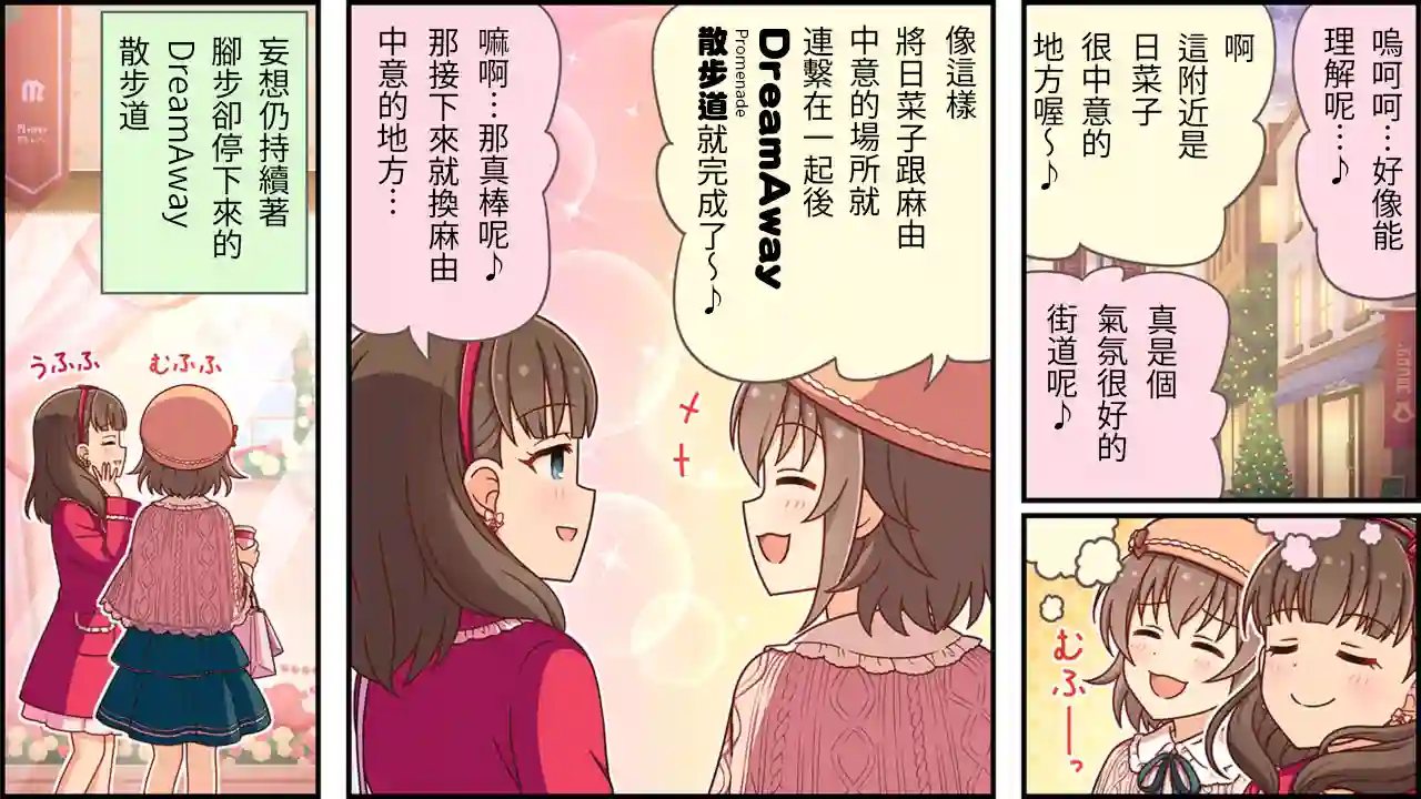 偶像大师灰姑娘剧场WIDE☆第201话