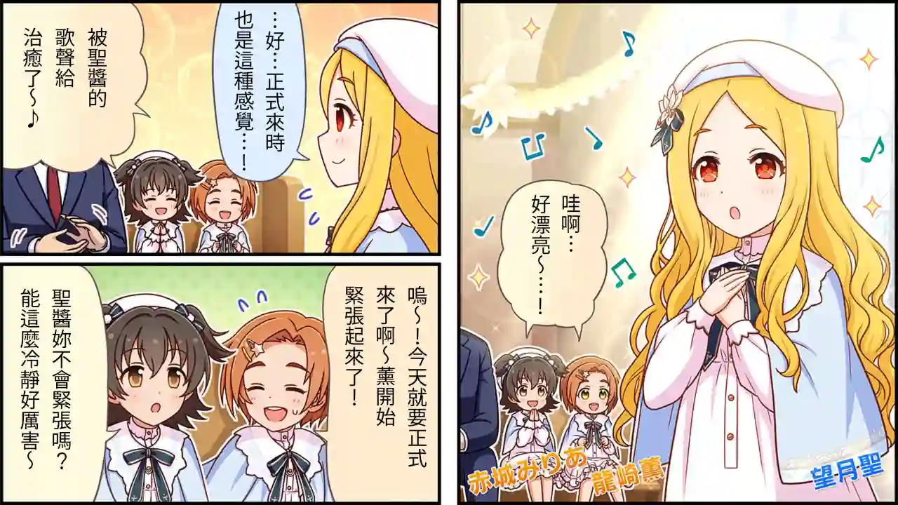 偶像大师灰姑娘剧场WIDE☆第202话