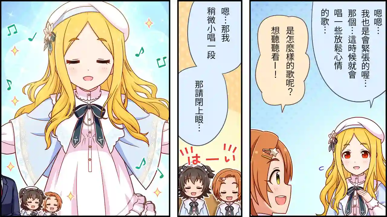 偶像大师灰姑娘剧场WIDE☆第202话