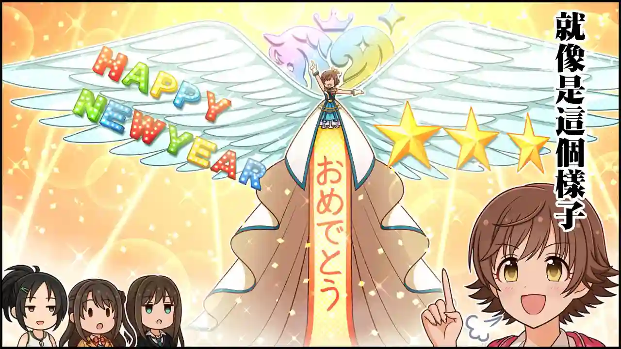 偶像大师灰姑娘剧场WIDE☆第203话