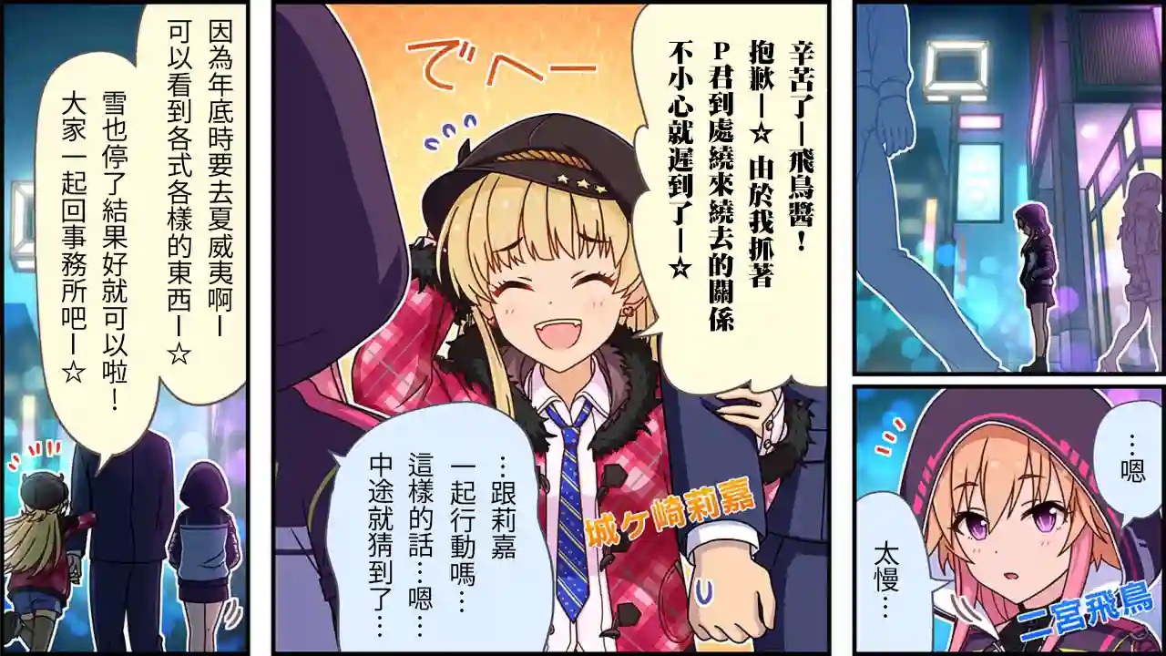 偶像大师灰姑娘剧场WIDE☆第204话