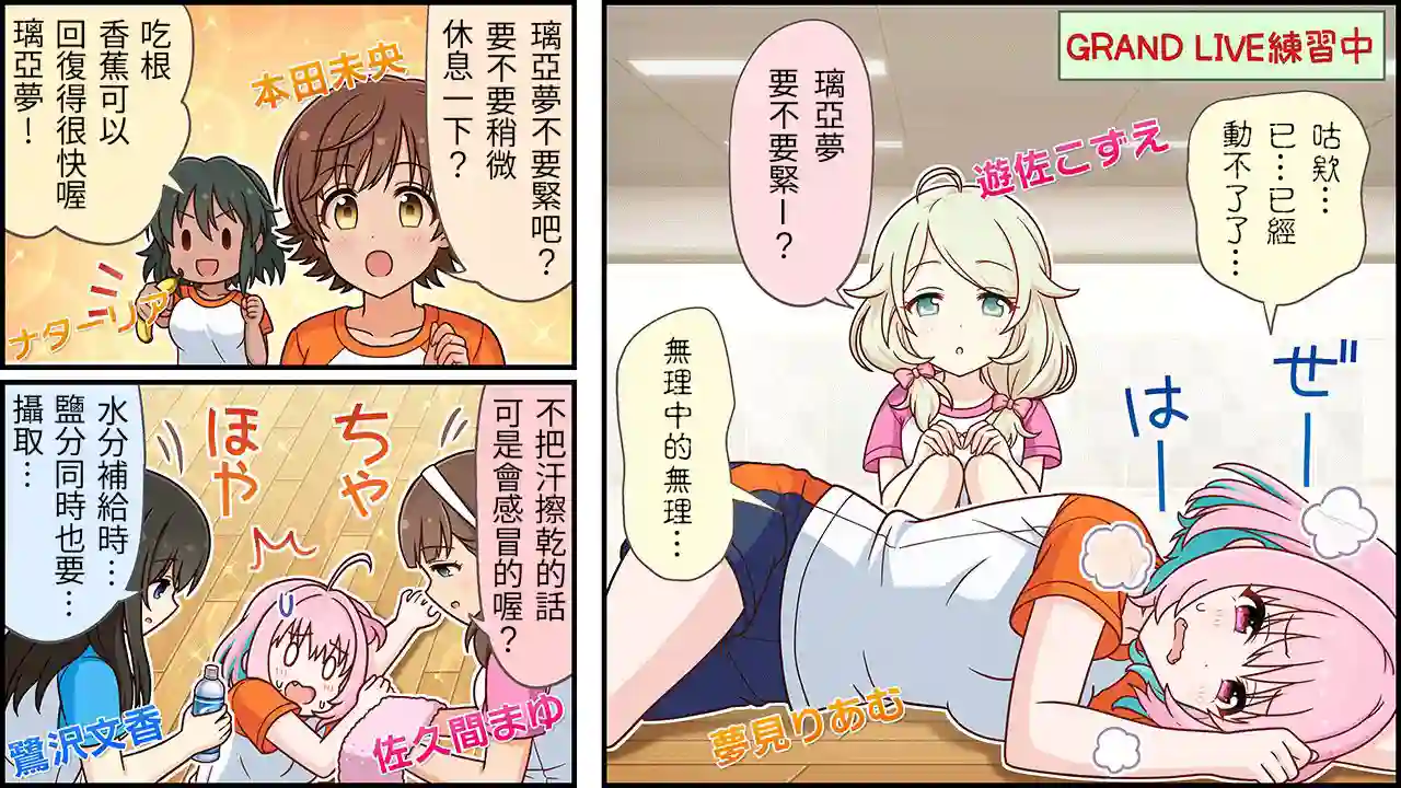 偶像大师灰姑娘剧场WIDE☆第205话