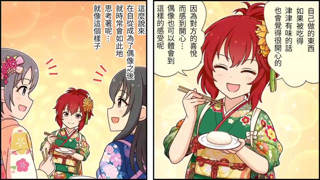 偶像大师灰姑娘剧场WIDE☆第206话