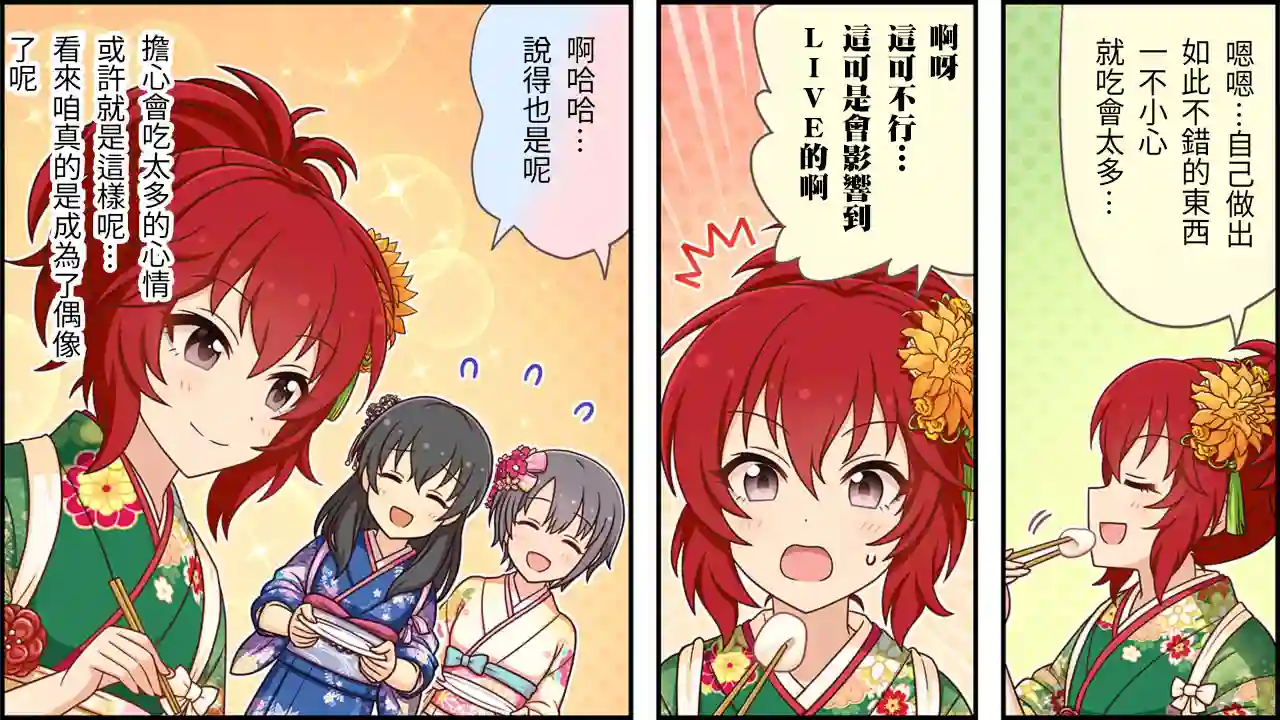 偶像大师灰姑娘剧场WIDE☆第206话