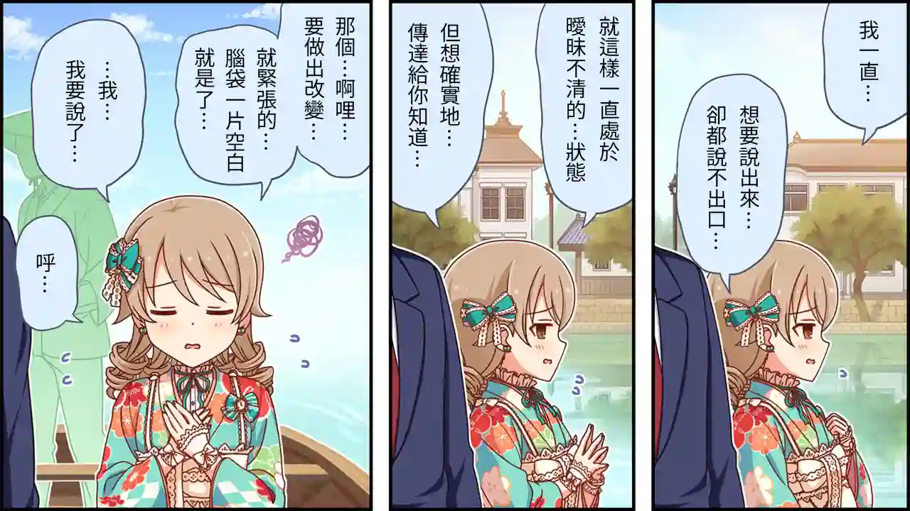 偶像大师灰姑娘剧场WIDE☆第207话