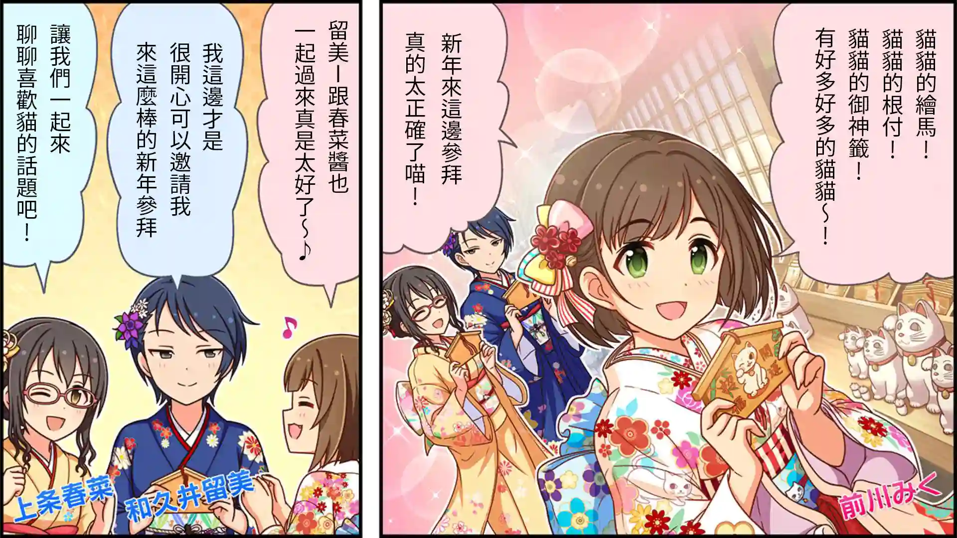 偶像大师灰姑娘剧场WIDE☆第208话