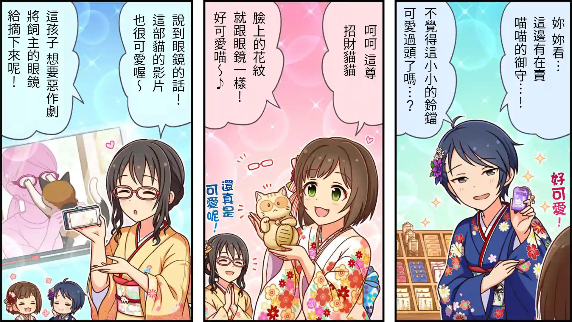 偶像大师灰姑娘剧场WIDE☆第208话