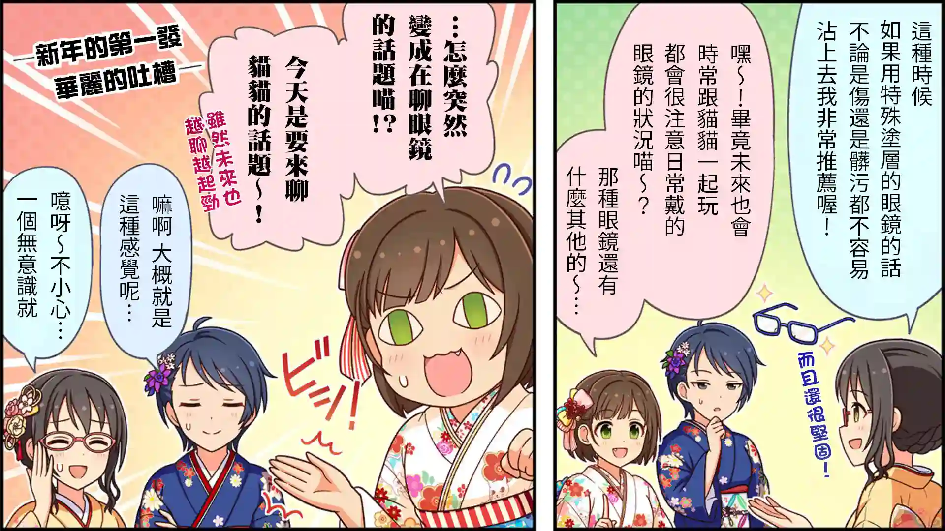 偶像大师灰姑娘剧场WIDE☆第208话