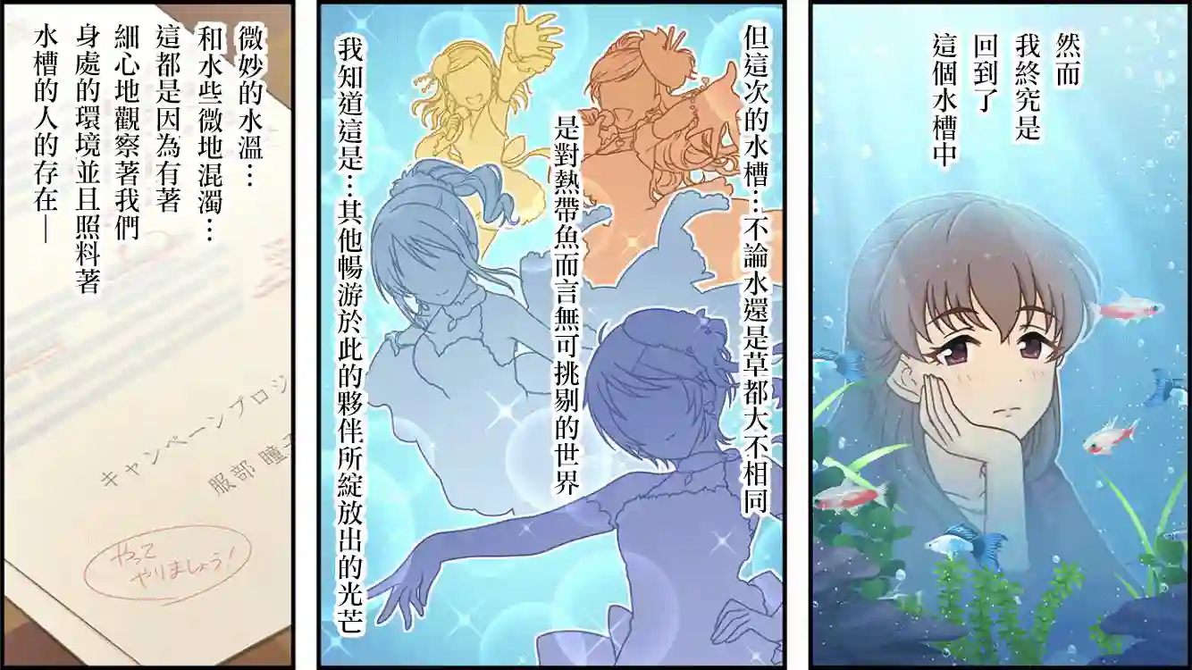 偶像大师灰姑娘剧场WIDE☆第209话