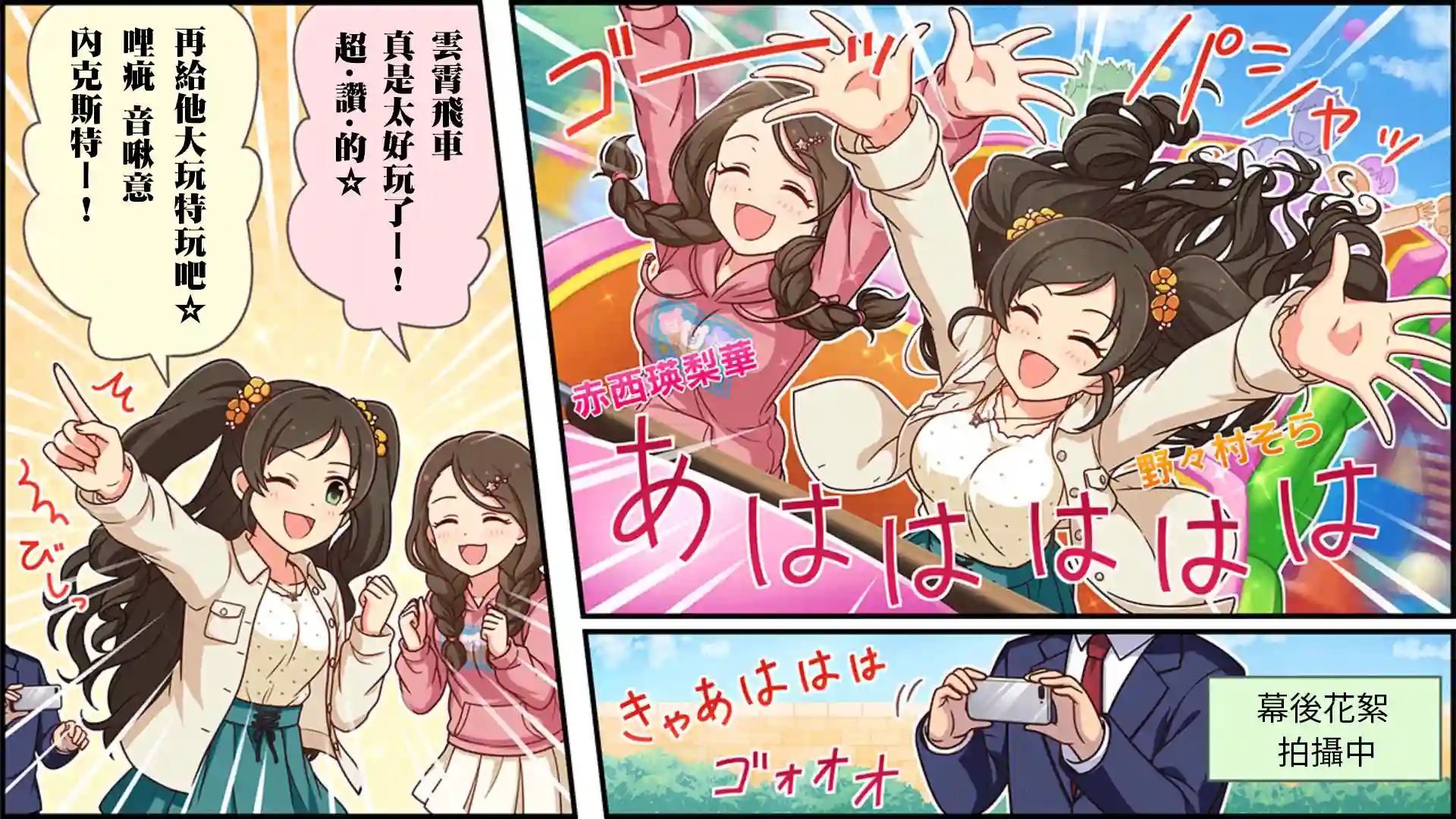 偶像大师灰姑娘剧场WIDE☆第210话