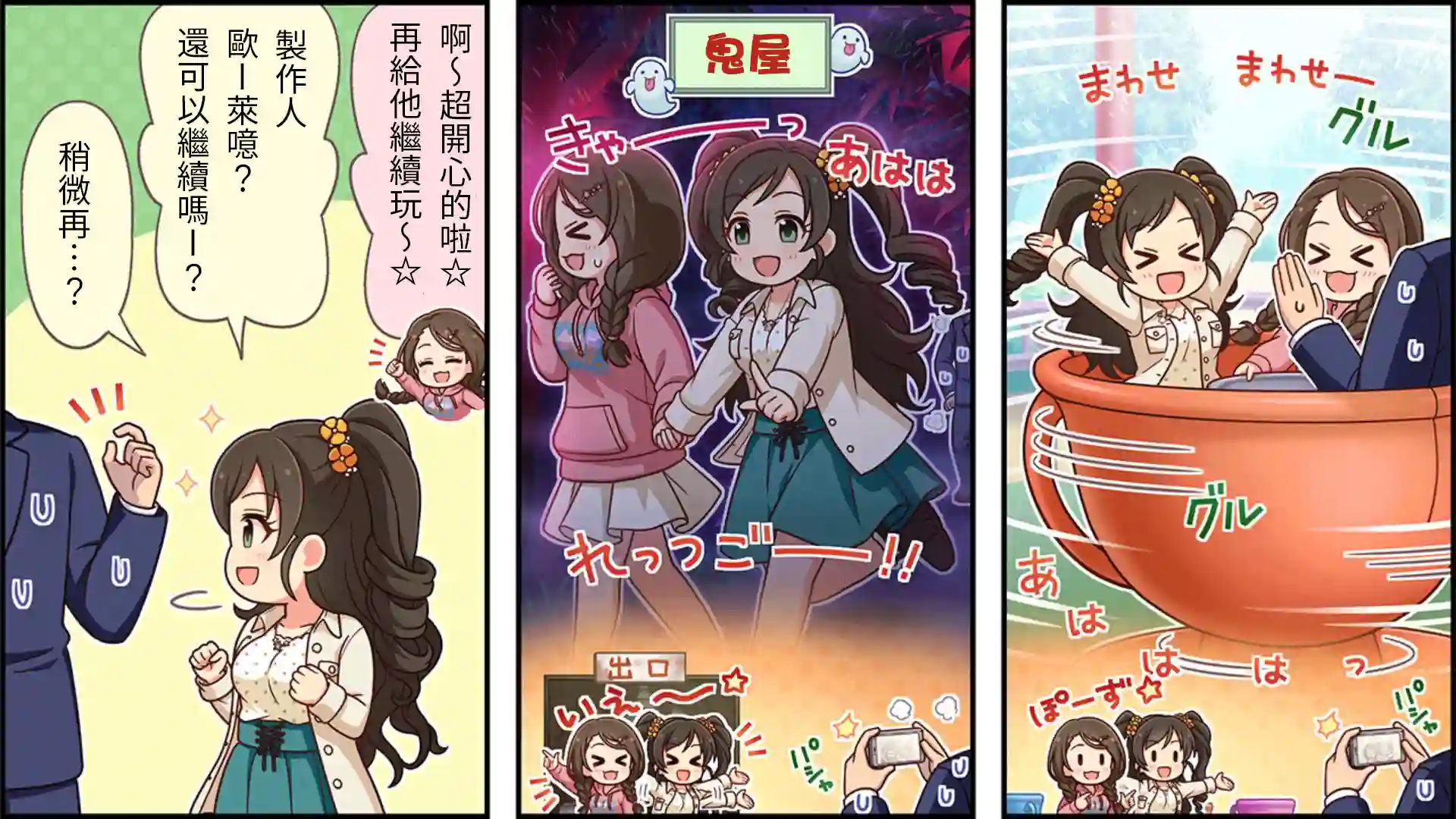 偶像大师灰姑娘剧场WIDE☆第210话