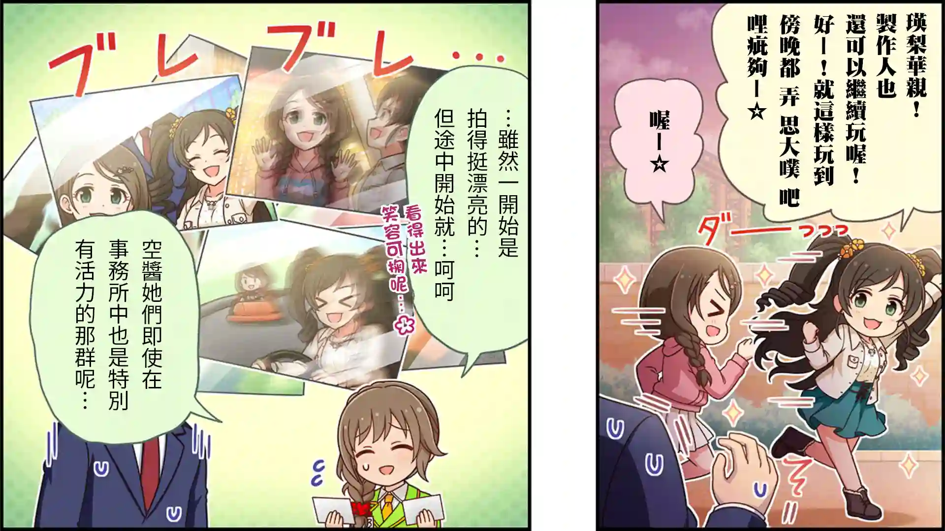 偶像大师灰姑娘剧场WIDE☆第210话