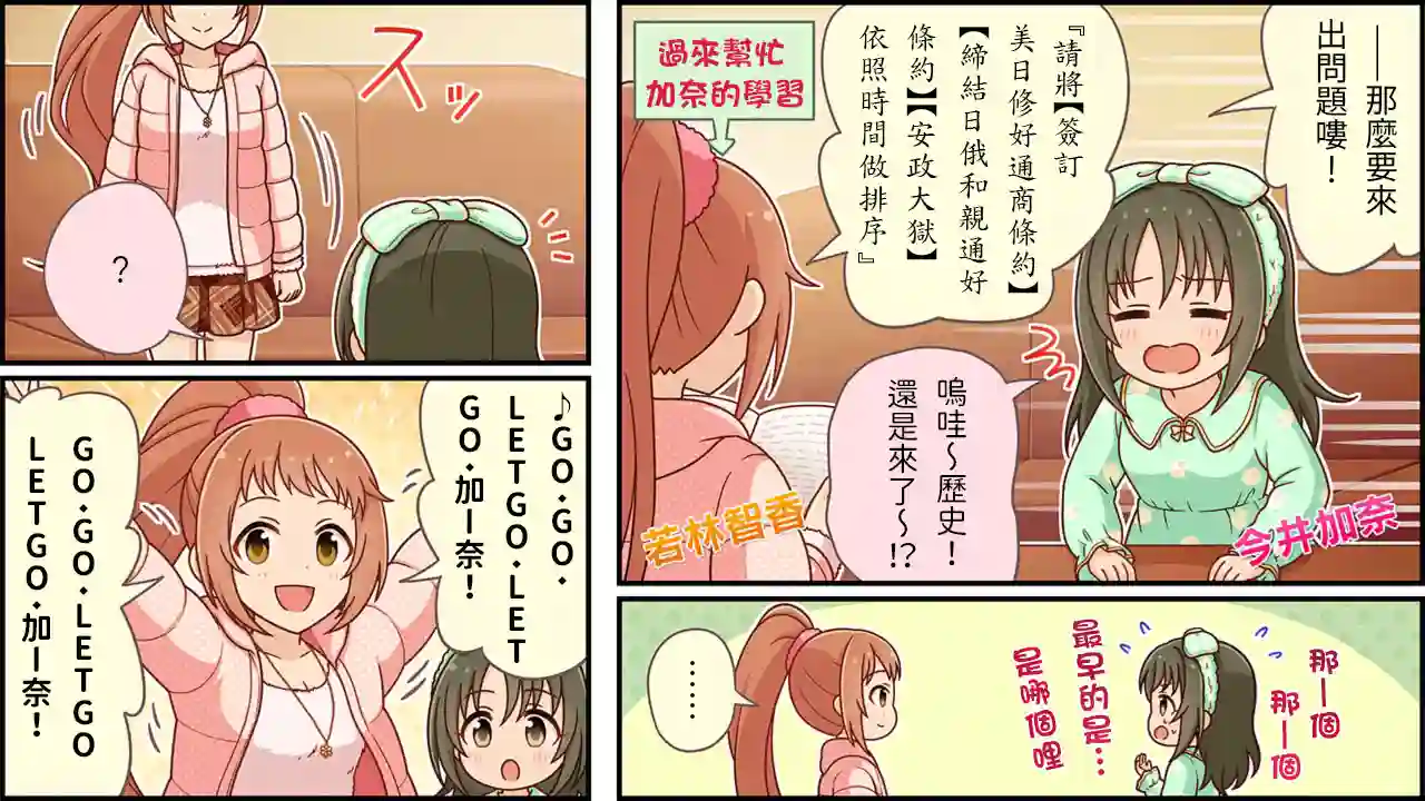 偶像大师灰姑娘剧场WIDE☆第211话