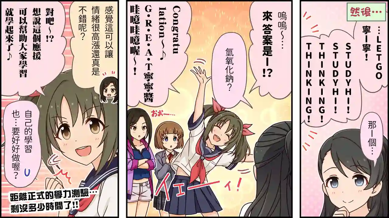 偶像大师灰姑娘剧场WIDE☆第211话