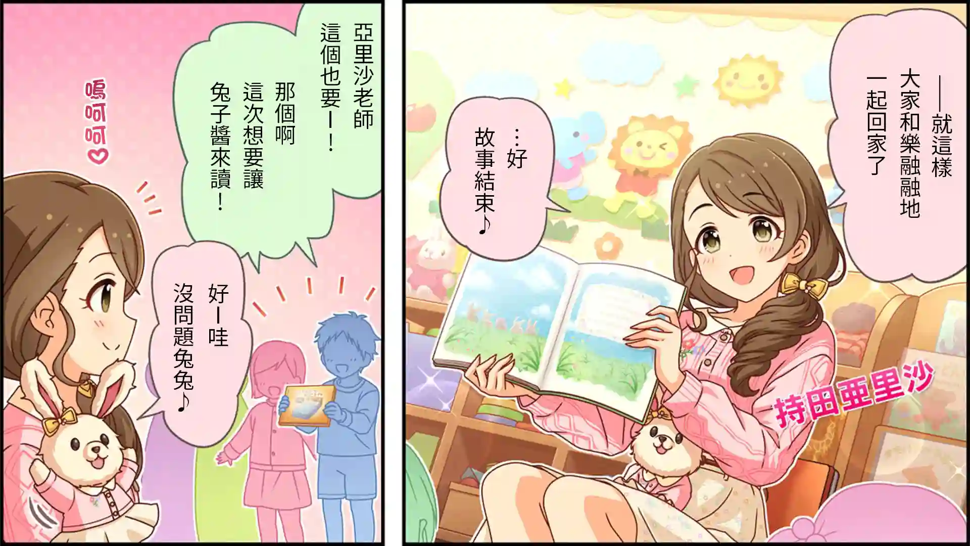 偶像大师灰姑娘剧场WIDE☆第212话