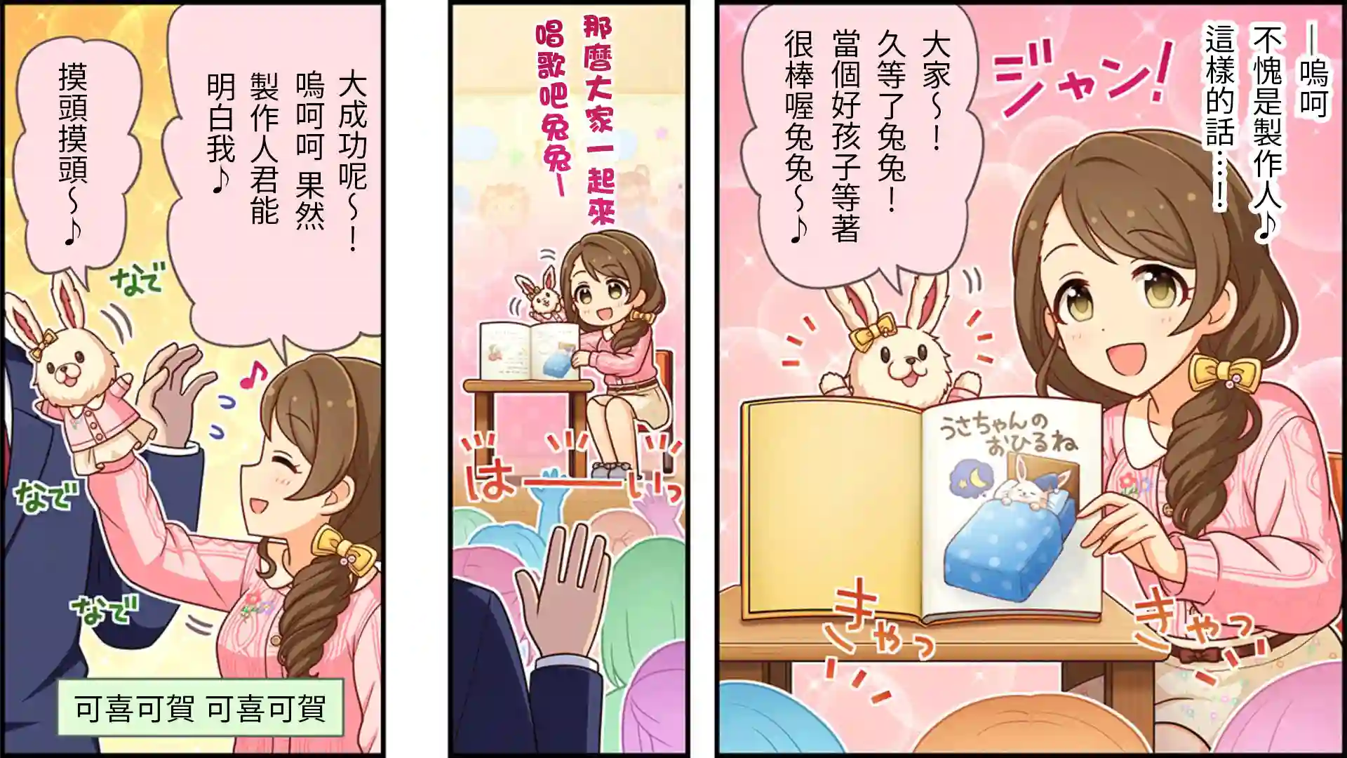 偶像大师灰姑娘剧场WIDE☆第212话