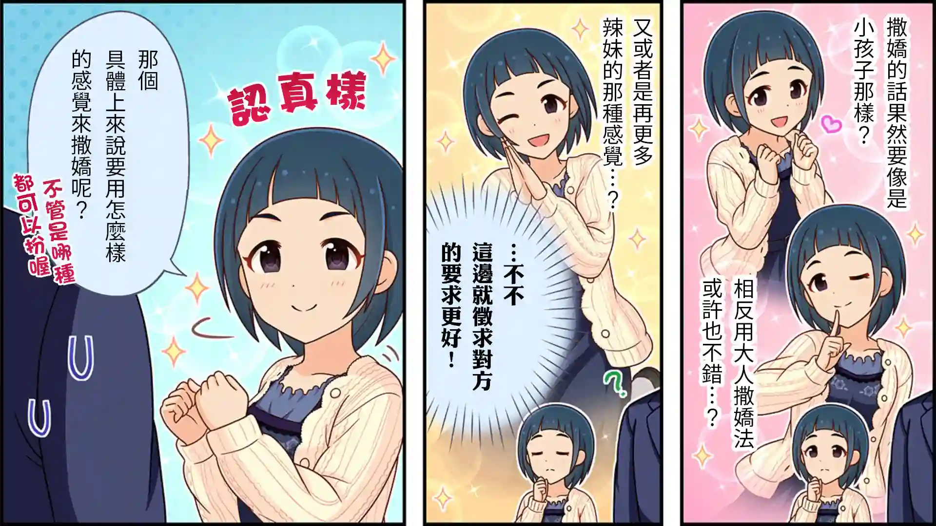 偶像大师灰姑娘剧场WIDE☆第213话