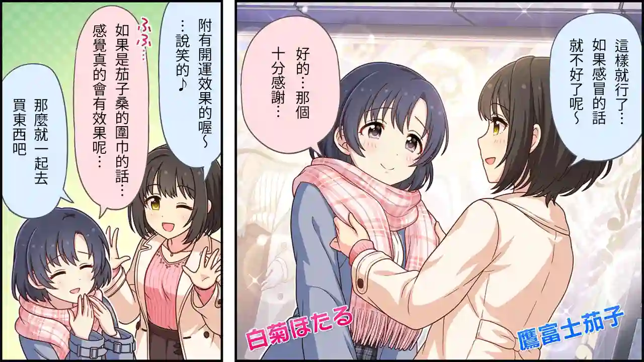 偶像大师灰姑娘剧场WIDE☆第214话