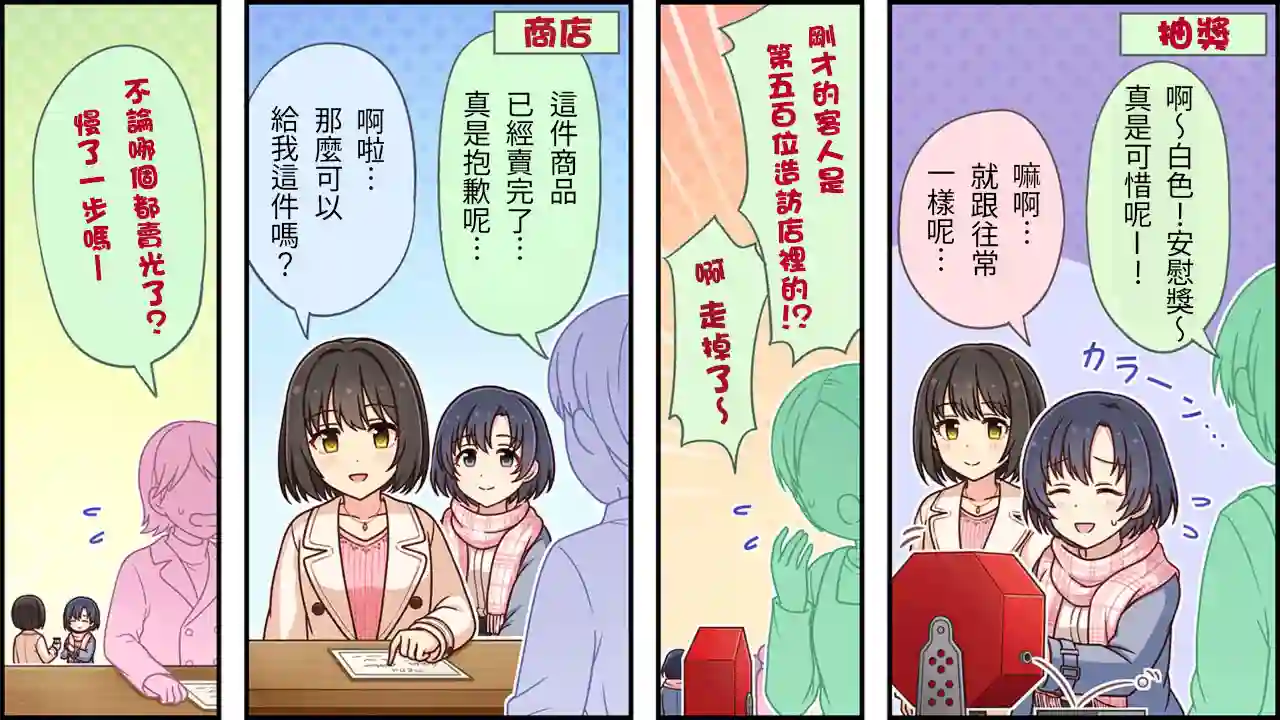 偶像大师灰姑娘剧场WIDE☆第214话