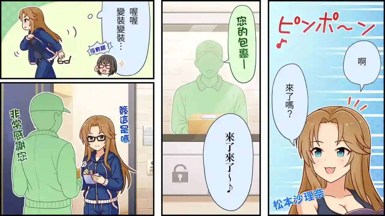 偶像大师灰姑娘剧场WIDE☆第215话