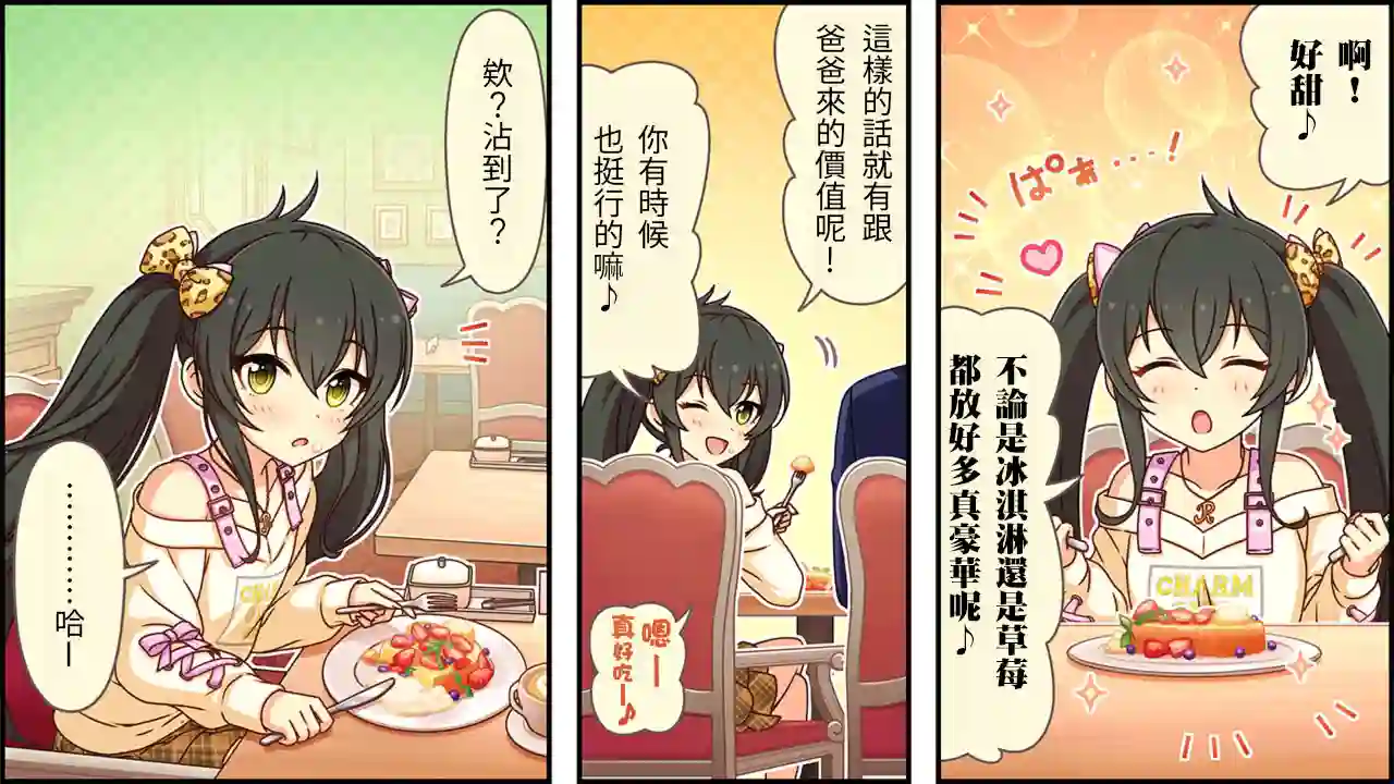 偶像大师灰姑娘剧场WIDE☆第216话