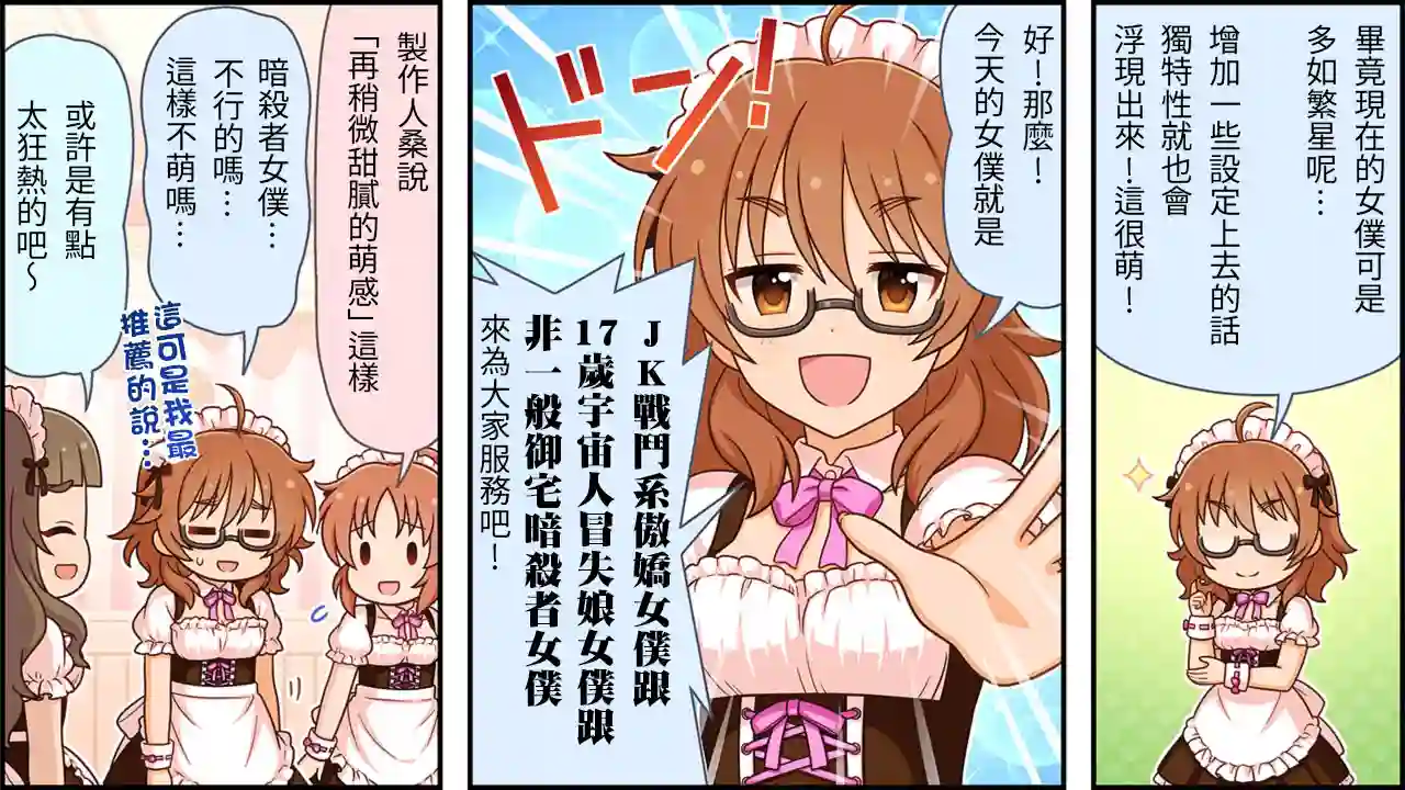 偶像大师灰姑娘剧场WIDE☆第217话