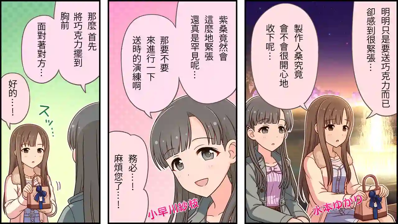 偶像大师灰姑娘剧场WIDE☆第218话