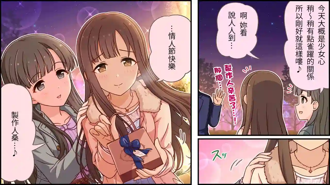 偶像大师灰姑娘剧场WIDE☆第218话