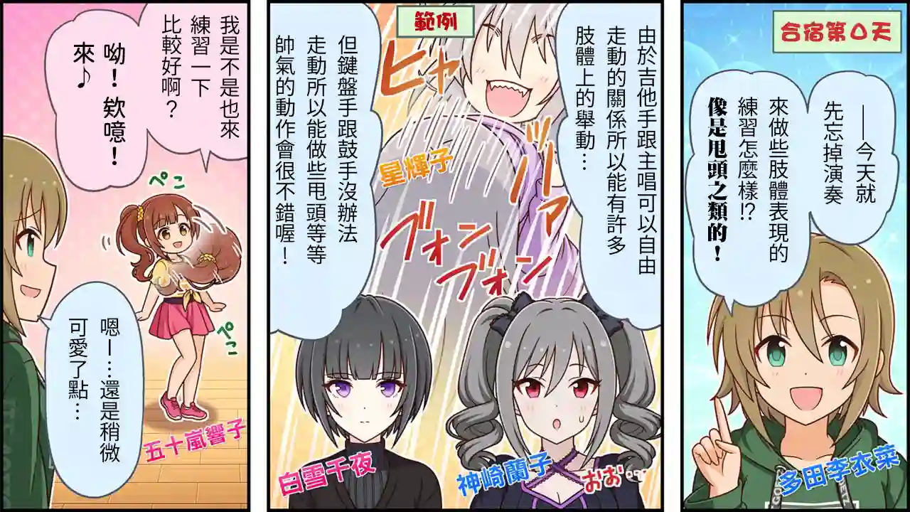 偶像大师灰姑娘剧场WIDE☆第220话